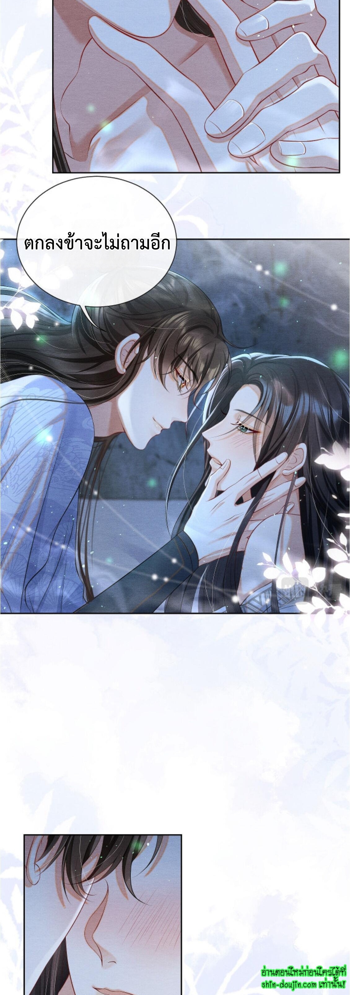 Catch a Dragon Become My Wife EP 4